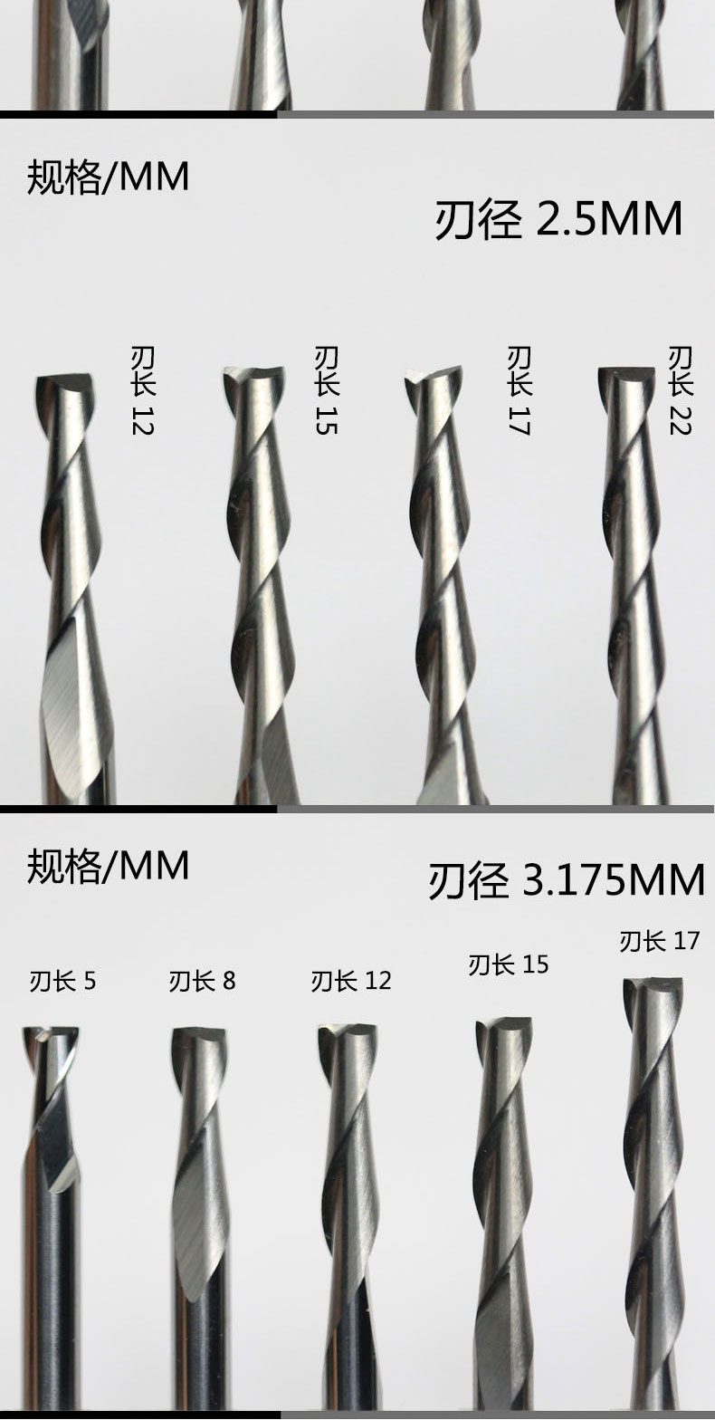 雕刻机刀具